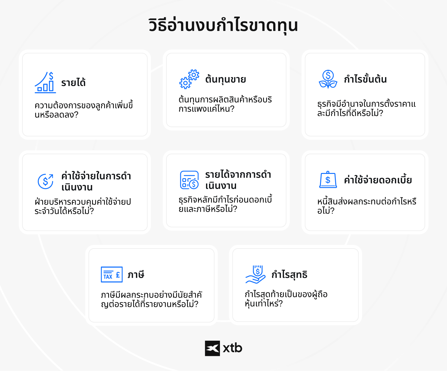 (ALT TEXT - รอเติมข้อความ)